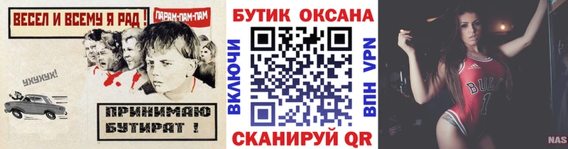 Купить закладки  Яблоновский  Бутират жидкий экстази 