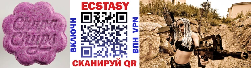 Ecstasy круглые  Купить где  Яблоновский 