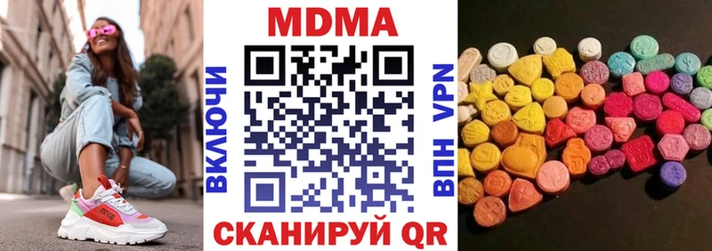 МДМА кристаллы  Купить  Яблоновский 