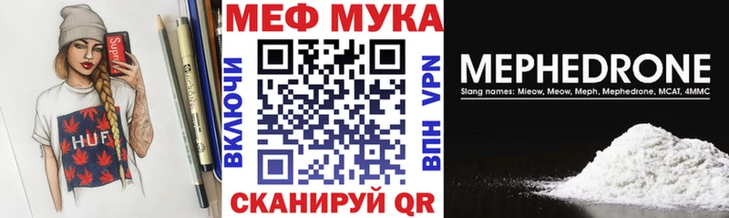 Купить где  Яблоновский  МЕФ mephedrone 